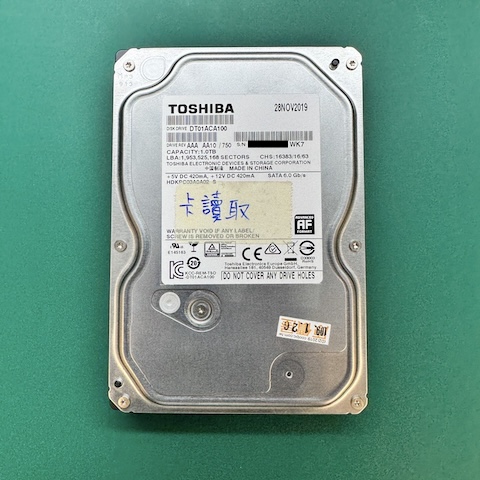 0310中和配合電腦公司硬碟資料救援成功推薦