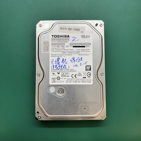 0626彰化配合電腦公司硬碟資料救援成功推薦 0626彰化配合電腦公司硬碟資料救援成功推薦