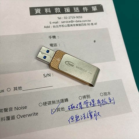 電商公司 USB隨身碟 無法讀取