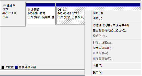 使用者於磁碟管理誤操作合併磁碟區或刪除磁碟區