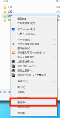 刪除檔案 刪除檔案