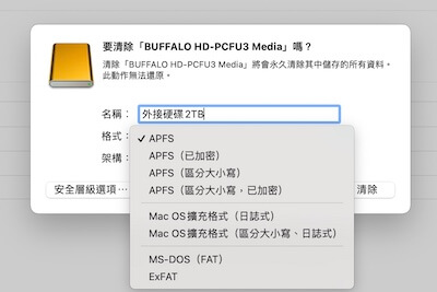 MacOS硬碟需要先初始化再格式化才能使用