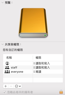 Mac外接硬碟權限設定問題