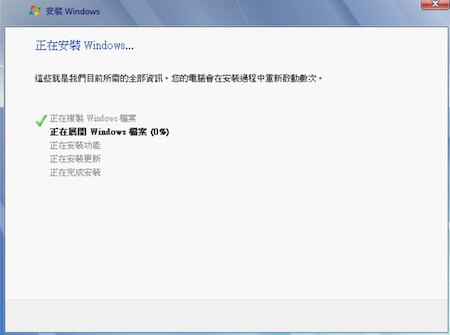 Windows系統已經安裝會把原本的資料覆寫