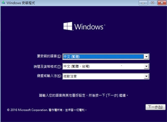 Windows作業系統安裝系統的畫面