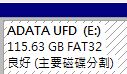 FAT32系統格式與許多裝置相容性高