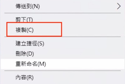 Windows系統有複製貼上功能可以用來轉移檔案