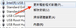 可以更新USB驅動程式