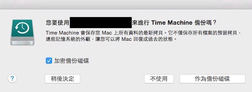 Mac TimeMachine功能可以備份資料