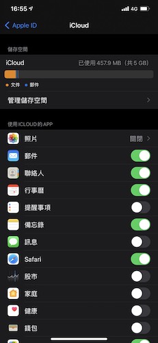 檢查iPhone的iCloud功能容量及設定開啟