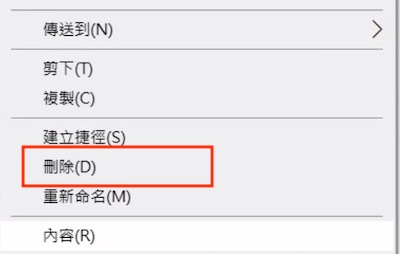 不小心將檔案或資料夾刪除，不要再寫入任何資料避免覆寫