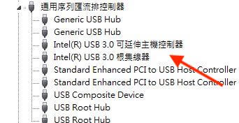 檢查USB驅動程式是否有安裝