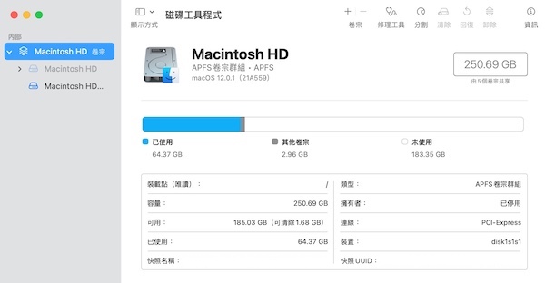 Mac磁碟工具程式確認有沒有讀到外接硬碟