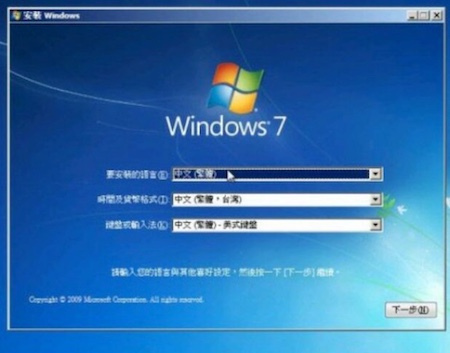 開機顯示藍屏畫面，最快的解決方法是重灌Windows