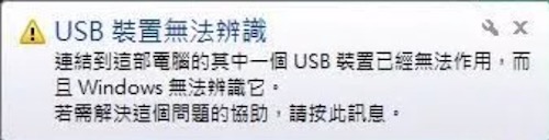 剪下檔案後儲存裝置發生異常中斷