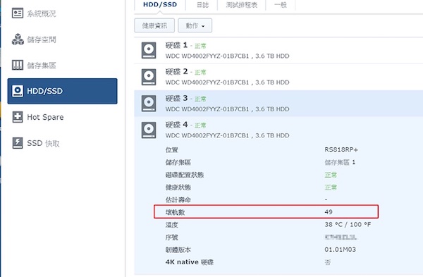 NAS的硬碟也有可能產生壞軌問題