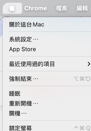 Mac讀不到硬碟時,可試著重新開機測試讀取 Mac讀不到硬碟時,可試著重新開機測試讀取