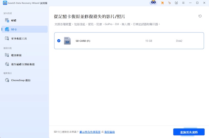 記憶卡發生邏輯性資料遺失的問題,可嘗試網路救援軟體 記憶卡發生邏輯性資料遺失的問題,可嘗試網路救援軟體