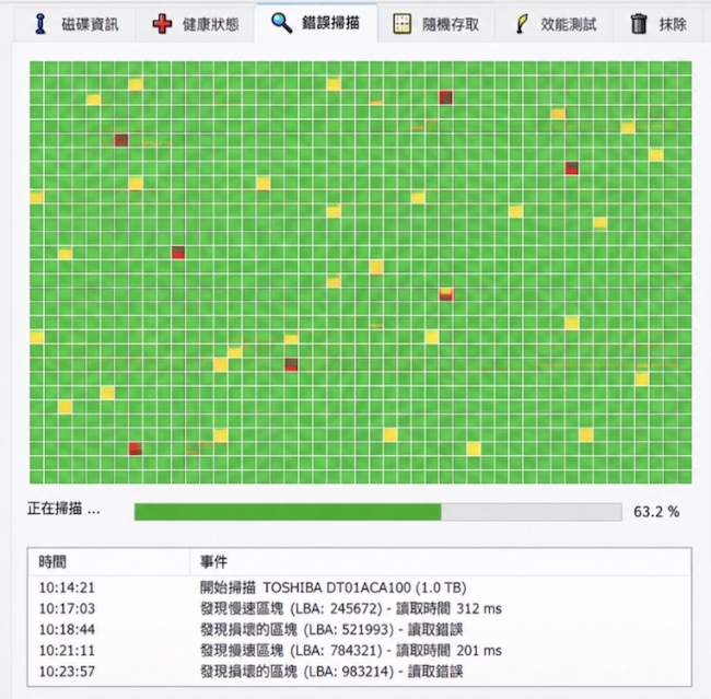用硬碟檢測軟體來檢查硬碟，確認是否有壞軌區塊