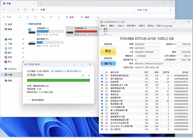 可以先試著備份重要資料，再用檢測軟體確認硬碟的狀態