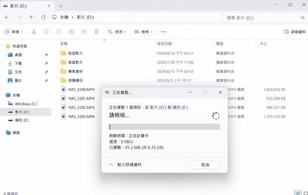 硬碟讀取緩慢，導致檔案轉移、Copy卡住或異常
