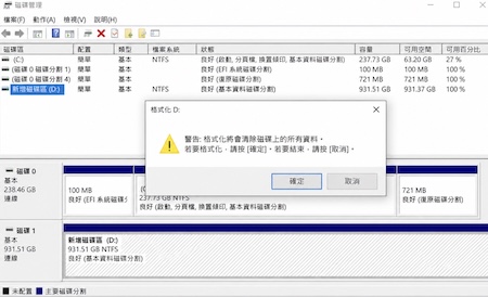 硬碟讀取緩慢或異常，請勿直接格式化，尤其裡面資料重要的話