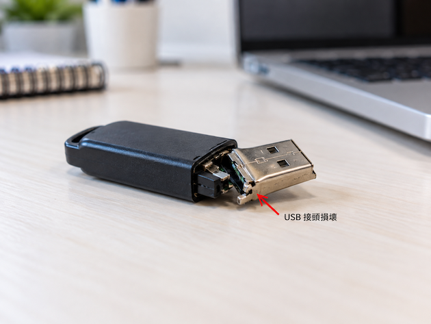 隨身碟的USB接頭損壞斷裂,需委託專業的公司處理 隨身碟的USB接頭損壞斷裂,需委託專業的公司處理