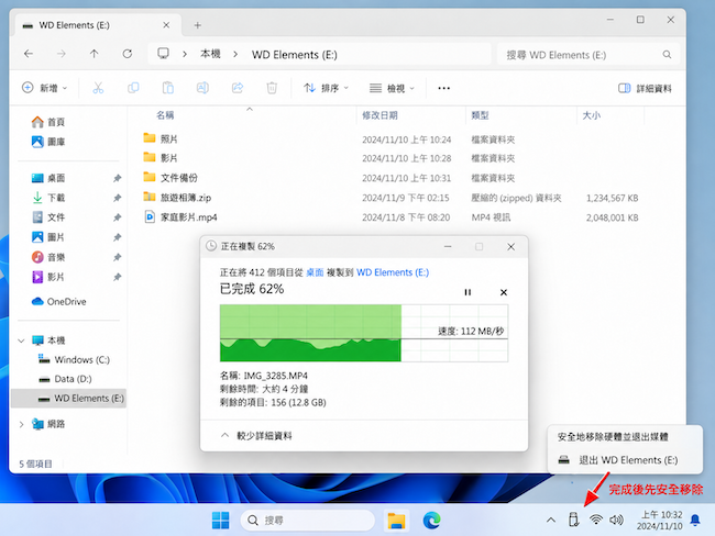 異常斷電或未完成寫入就拔除硬碟，容易造成壞軌